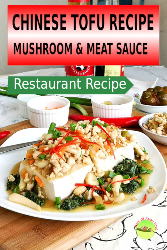 This recipe is inspired by a fantastic tofu dish which I ordered at a local Chinese restaurant recently. It is a combination of tofu, mushrooms, minced meat, and spinach. I found that it is not only tasty but has balanced nutrition and is quite easy to prepare at home.