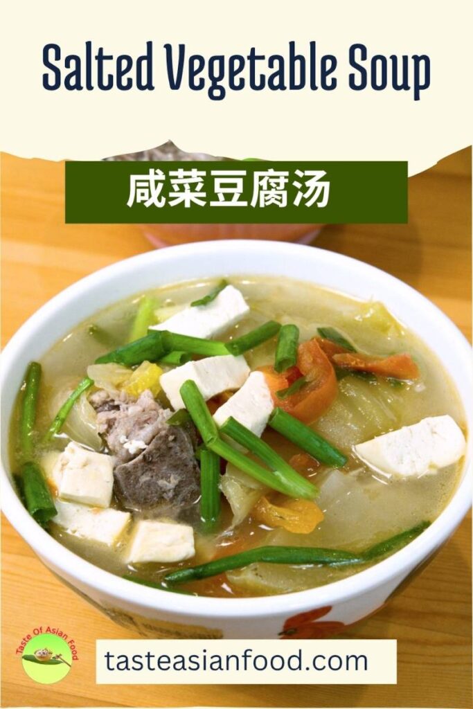 Salted vegetable soup with tofu and pork ribs